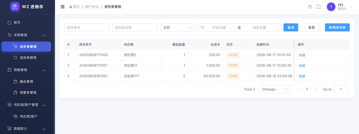 核心业务流程界面展示
